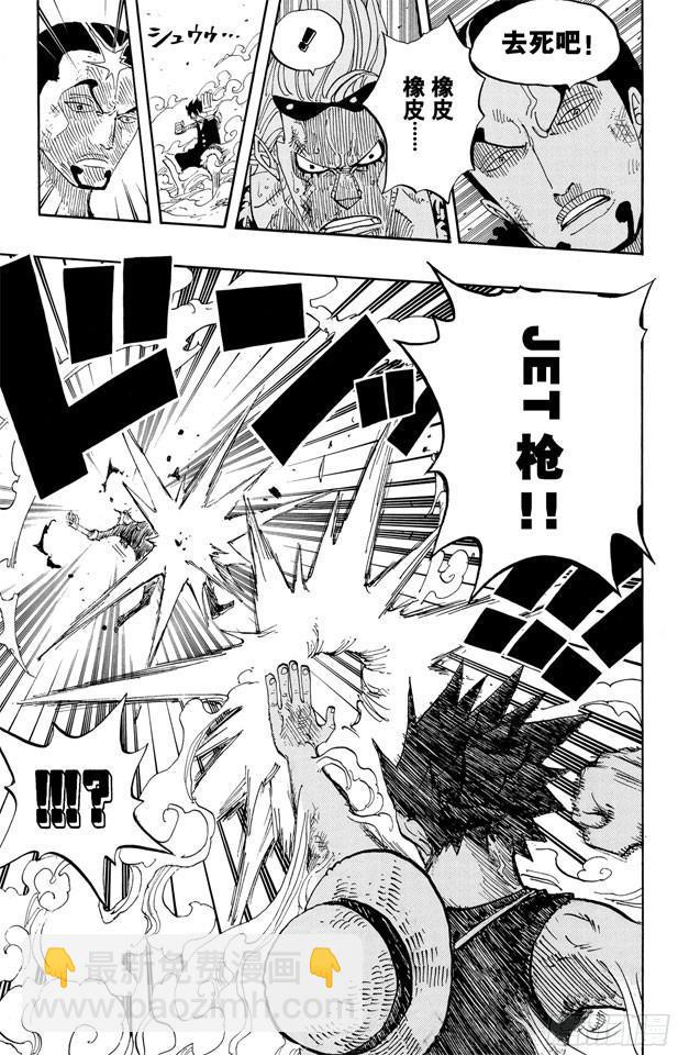 🍹航海王 第417话 阿修罗 第13页