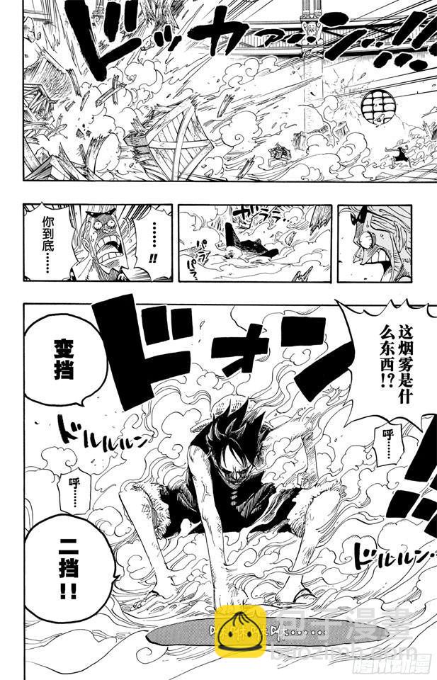 🍹航海王 第417话 阿修罗 第14页