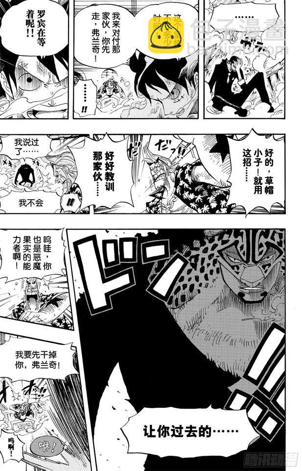 🍹航海王 第417话 阿修罗 第15页