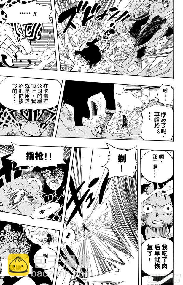 🍹航海王 第417话 阿修罗 第17页