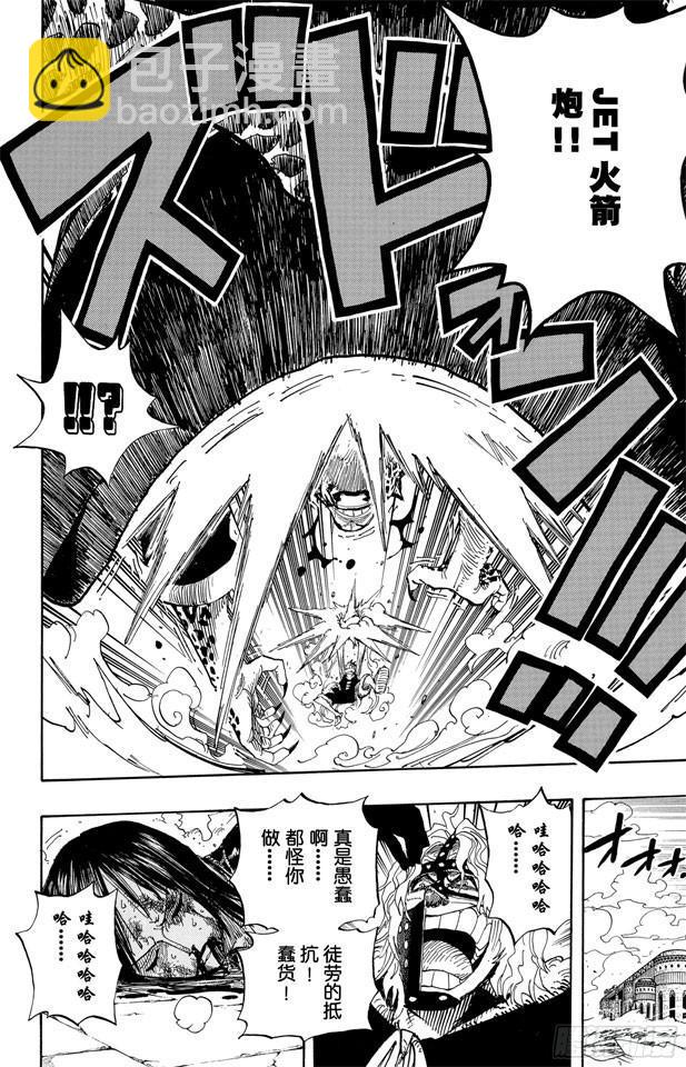 🍹航海王 第417话 阿修罗 第18页