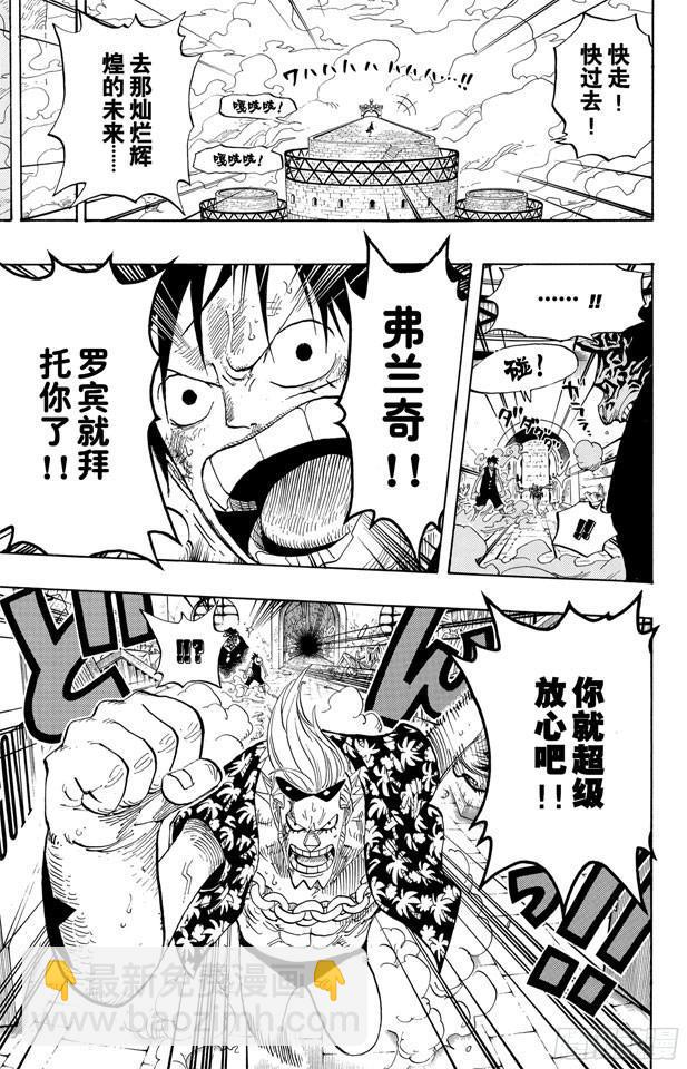 🍹航海王 第417话 阿修罗 第19页