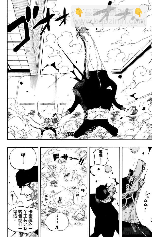 🍹航海王 第417话 阿修罗 第2页