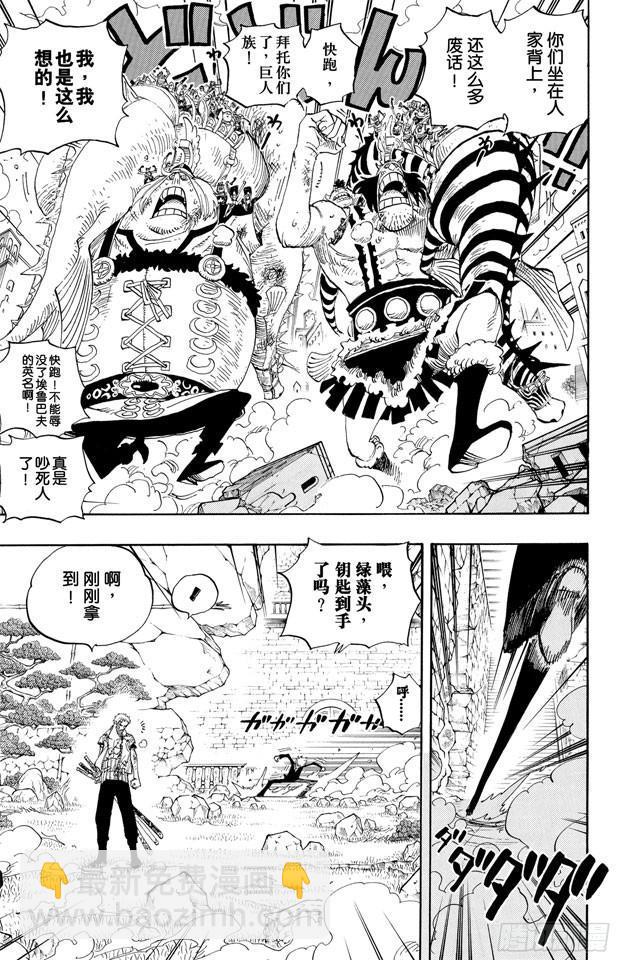 🍹航海王 第417话 阿修罗 第5页