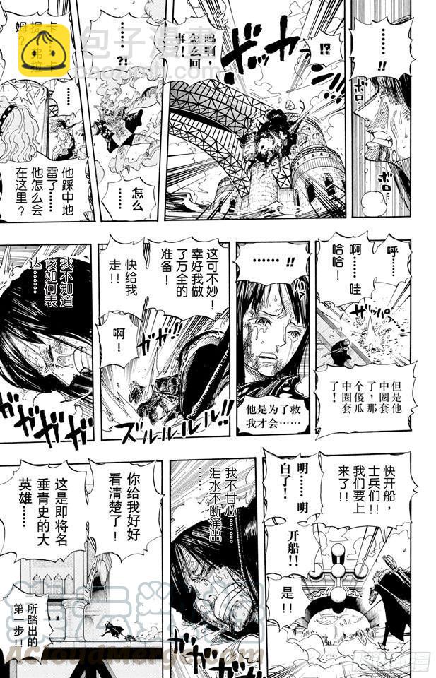 🍹航海王 第419话 英雄传说 第11页
