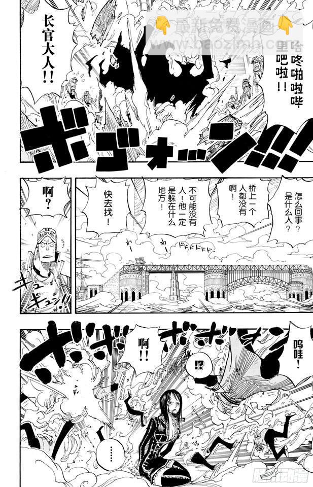 🍹航海王 第419话 英雄传说 第14页