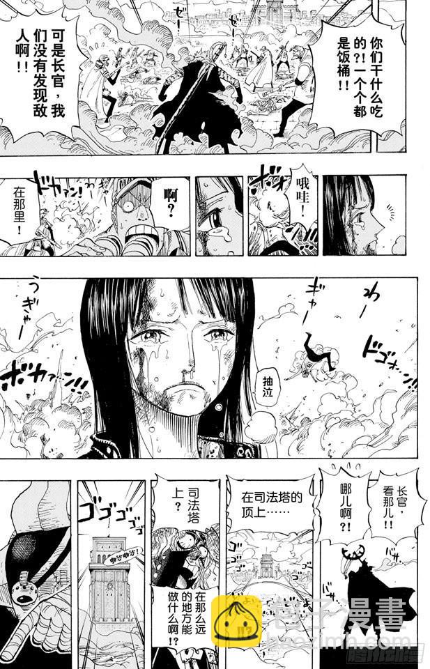 🍹航海王 第419话 英雄传说 第15页