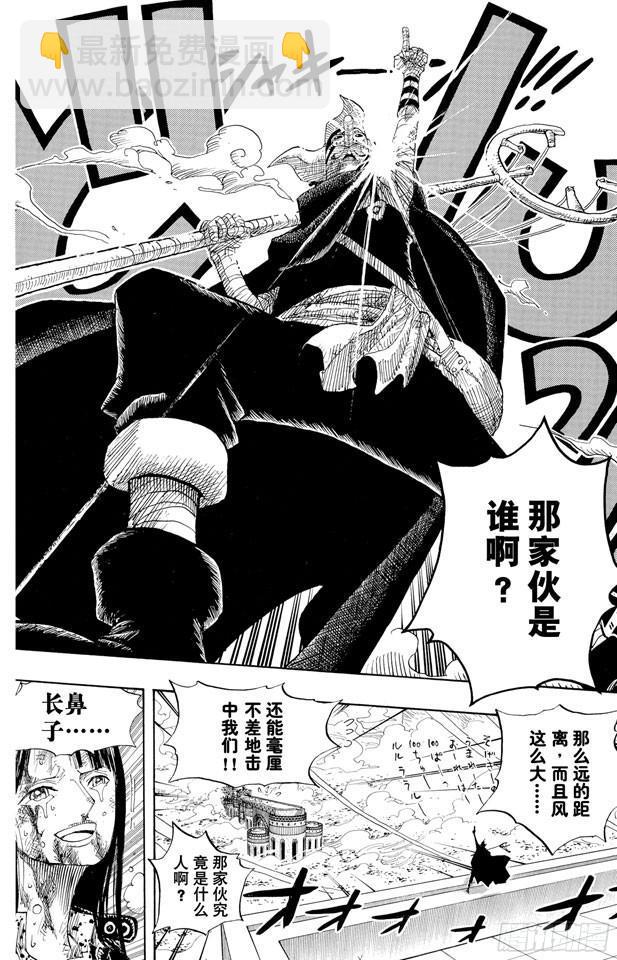 🍹航海王 第419话 英雄传说 第16页