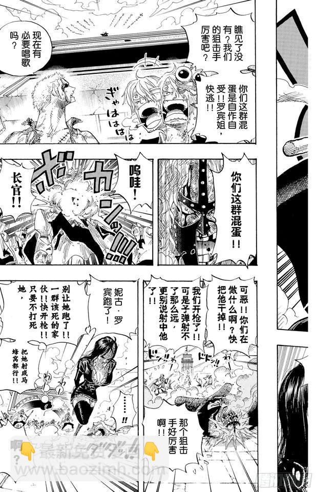 🍹航海王 第419话 英雄传说 第17页