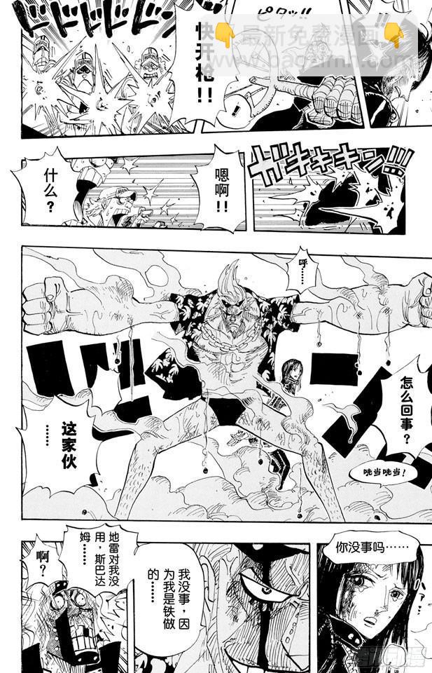 🍹航海王 第419话 英雄传说 第18页