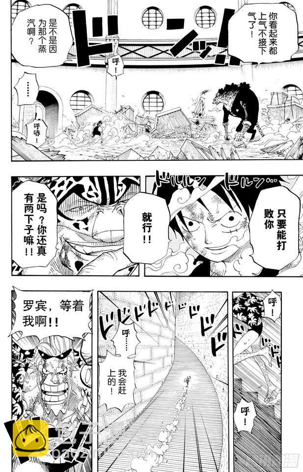 🍹航海王 第419话 英雄传说 第4页