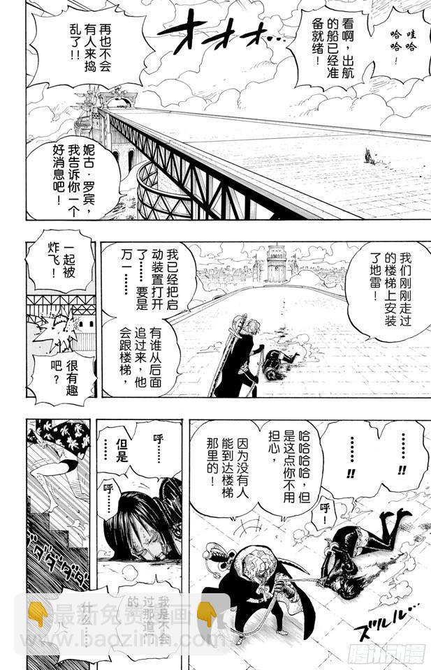 🍹航海王 第419话 英雄传说 第6页