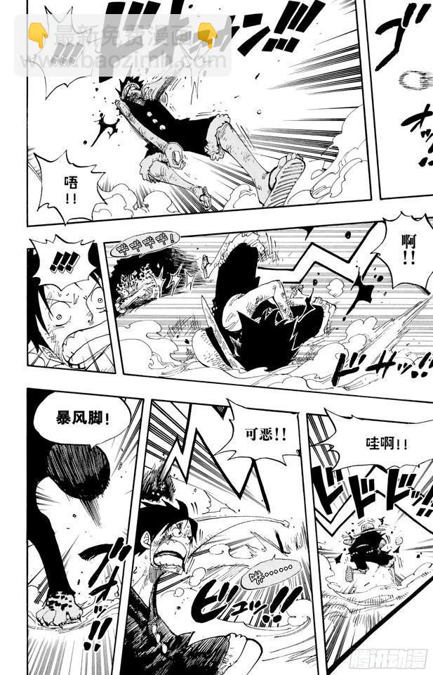 🍹航海王 第421话 变挡三 第14页