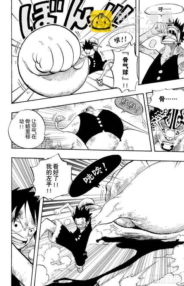 🍹航海王 第421话 变挡三 第16页