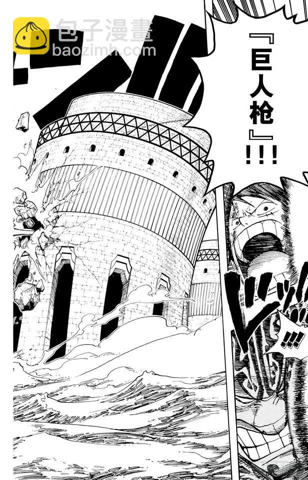 🍹航海王 第421话 变挡三 第18页