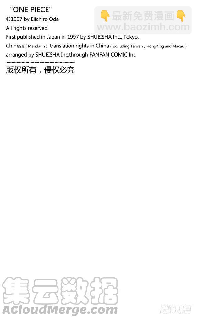 🍹航海王 第421话 变挡三 第21页