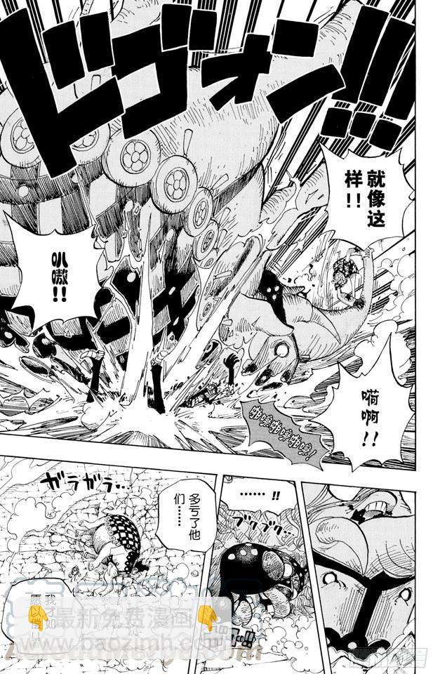🍹航海王 第423话 人鱼传说 第11页