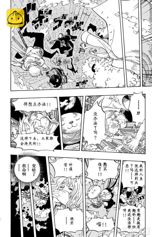 🍹航海王 第423话 人鱼传说 第16页