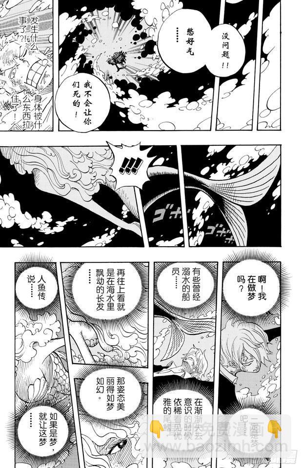 🍹航海王 第423话 人鱼传说 第17页