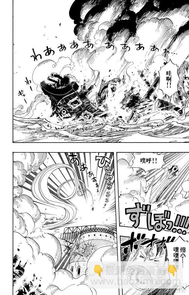 🍹航海王 第423话 人鱼传说 第2页