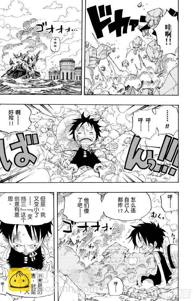 🍹航海王 第423话 人鱼传说 第3页