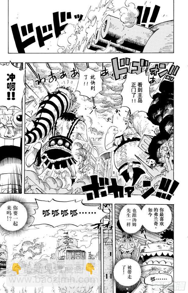 🍹航海王 第423话 人鱼传说 第5页