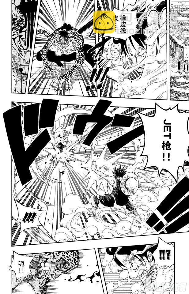 🍹航海王 第425话 决战之桥 第10页