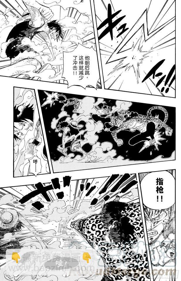 🍹航海王 第425话 决战之桥 第11页