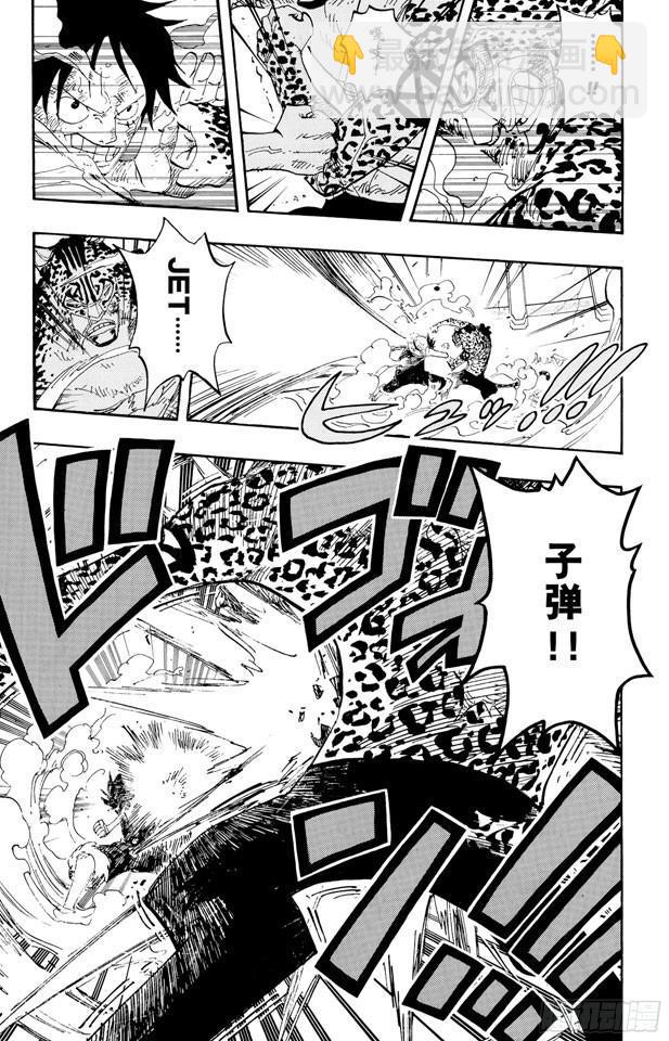 🍹航海王 第425话 决战之桥 第13页