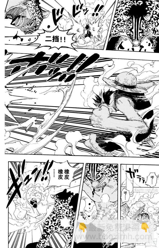 🍹航海王 第425话 决战之桥 第14页