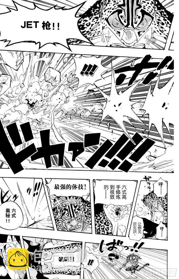🍹航海王 第425话 决战之桥 第15页