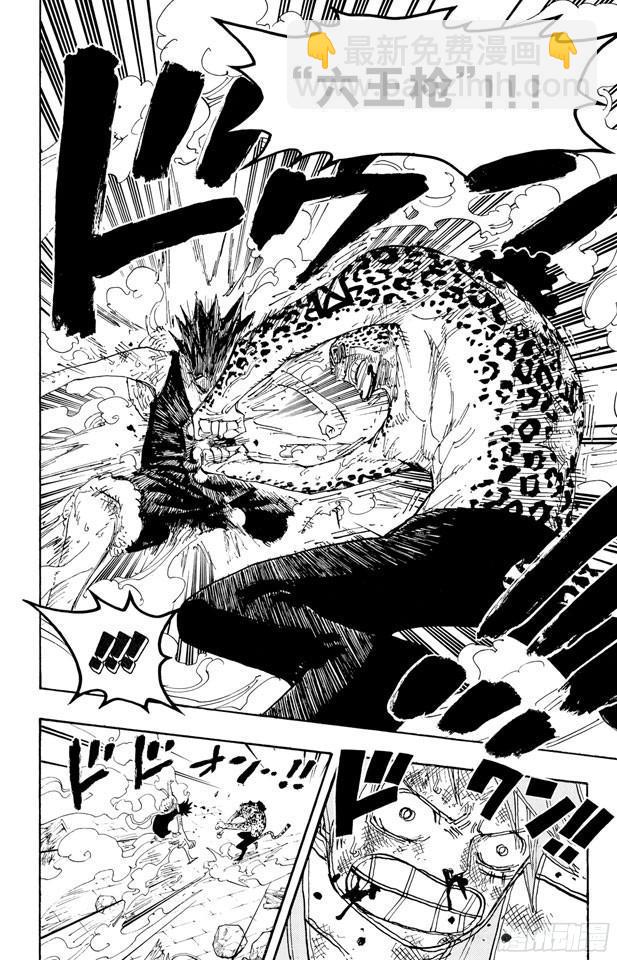 🍹航海王 第425话 决战之桥 第16页
