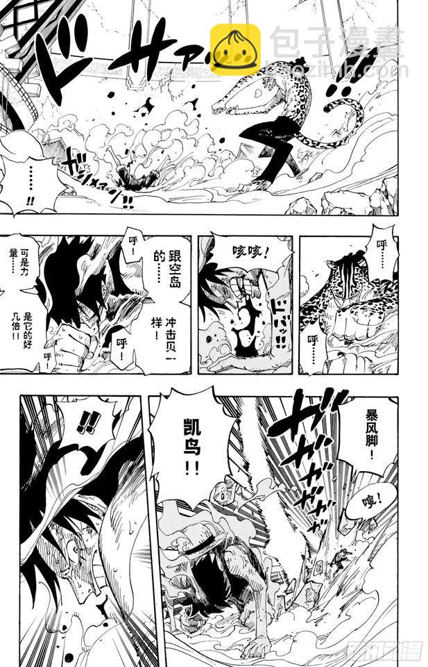 🍹航海王 第425话 决战之桥 第17页