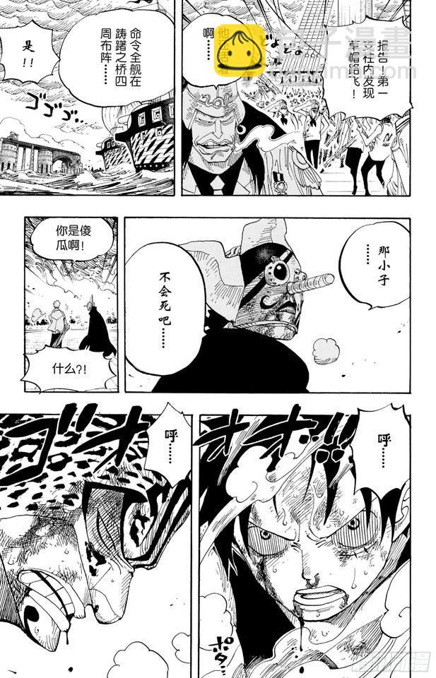 🍹航海王 第425话 决战之桥 第19页