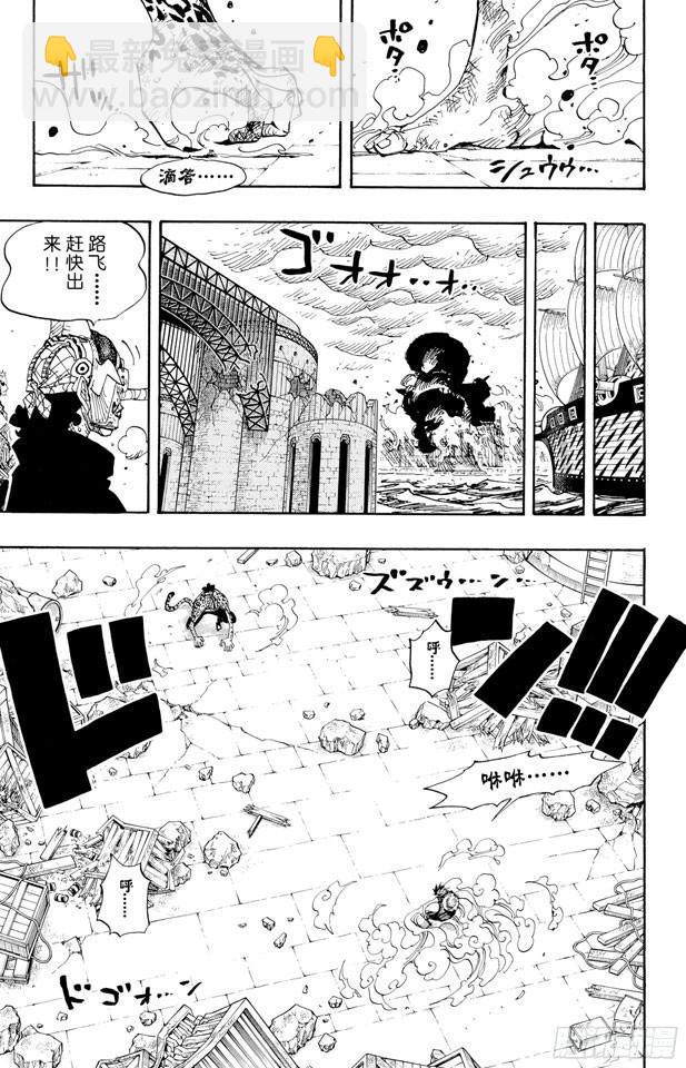 🍹航海王 第425话 决战之桥 第3页