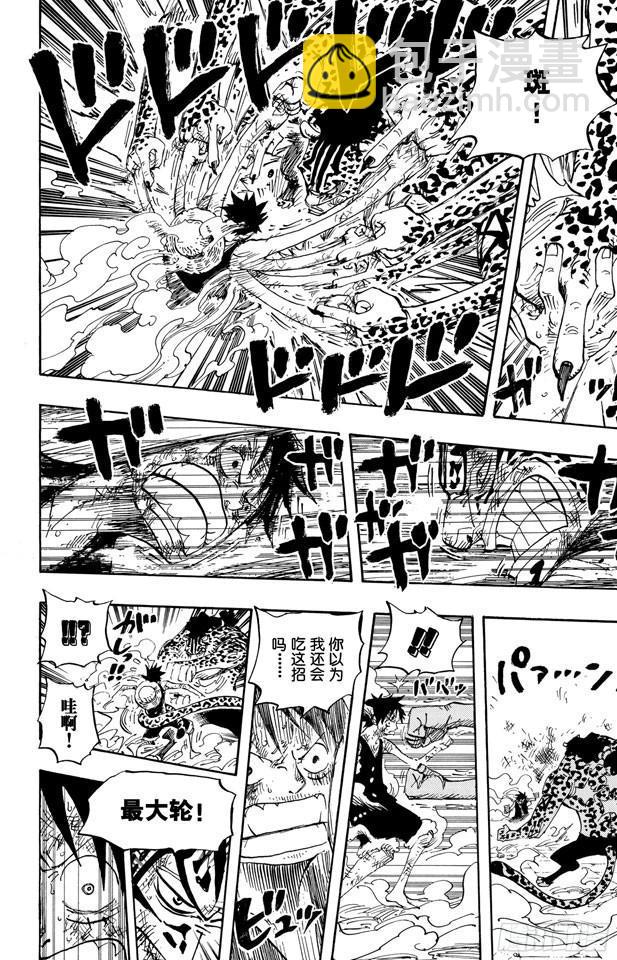 🍹航海王 第427话 这里不是地狱 第10页