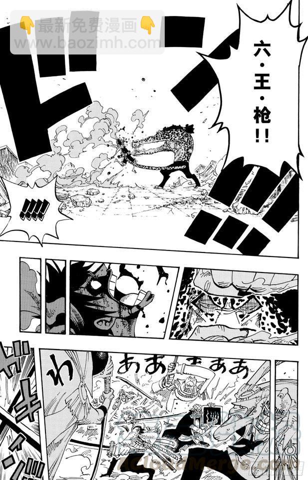 🍹航海王 第427话 这里不是地狱 第11页