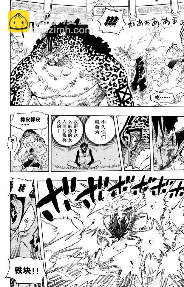 🍹航海王 第427话 这里不是地狱 第12页