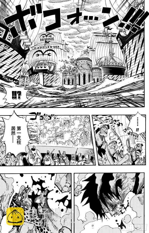 🍹航海王 第427话 这里不是地狱 第17页