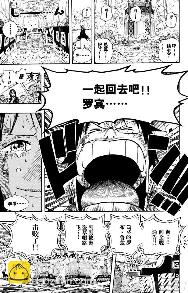 🍹航海王 第427话 这里不是地狱 第19页