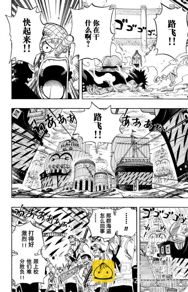 🍹航海王 第427话 这里不是地狱 第2页