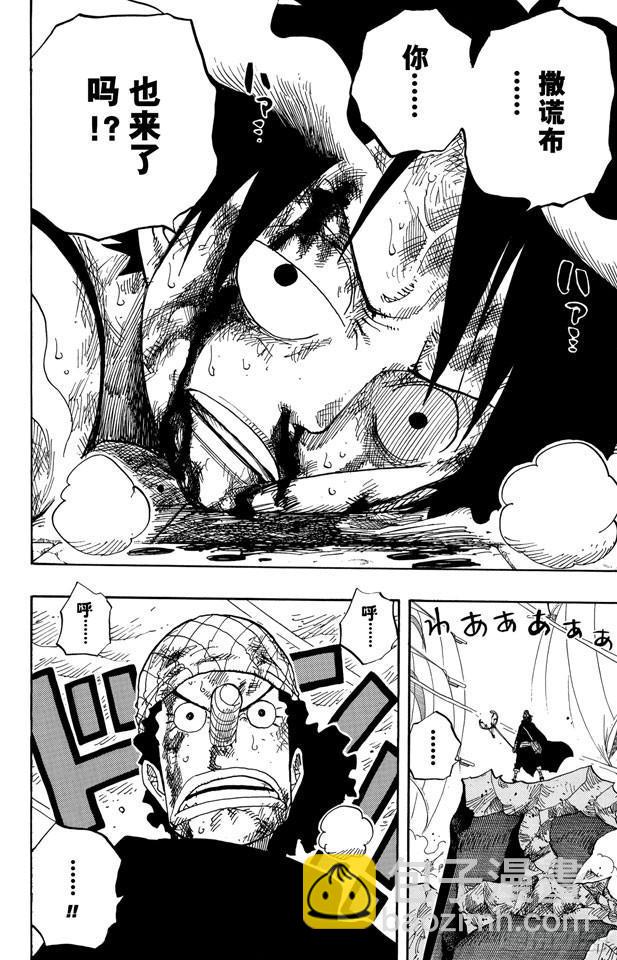 🍹航海王 第427话 这里不是地狱 第4页