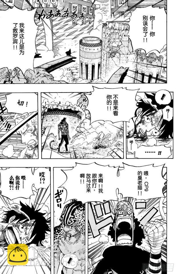 🍹航海王 第427话 这里不是地狱 第5页