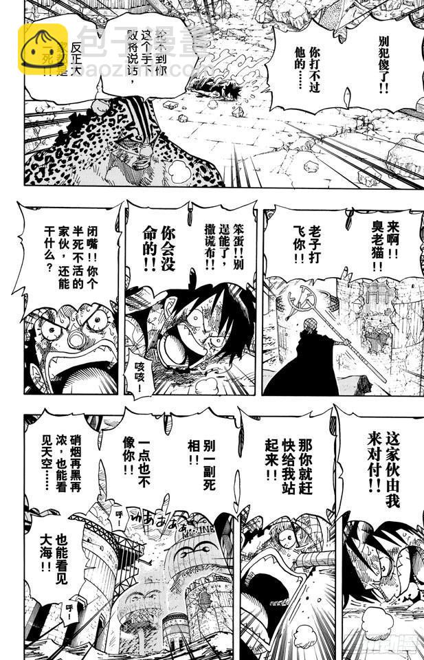🍹航海王 第427话 这里不是地狱 第6页