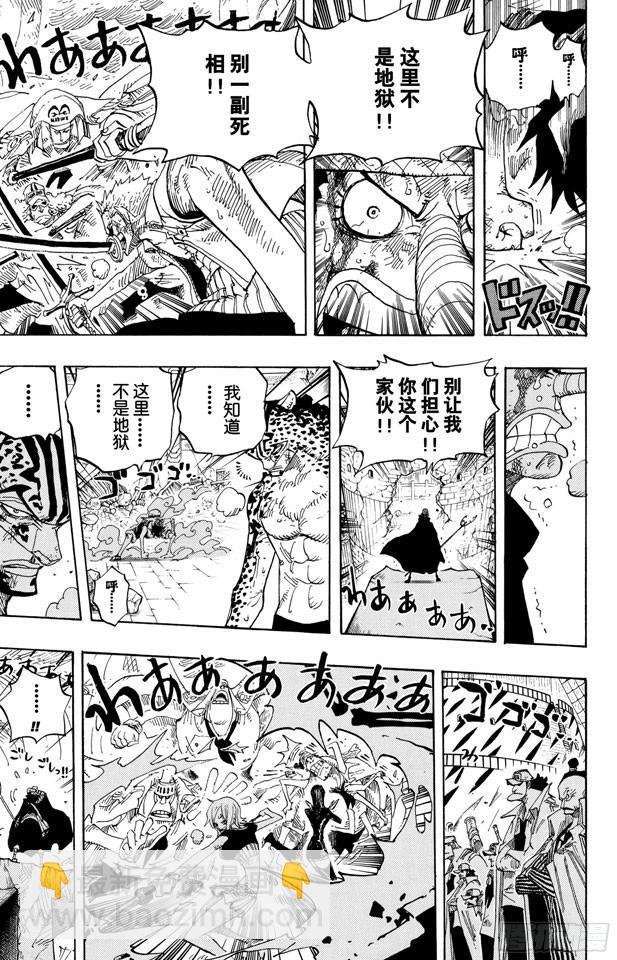 🍹航海王 第427话 这里不是地狱 第7页