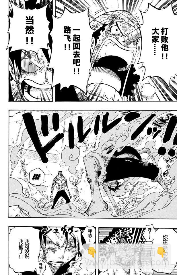🍹航海王 第427话 这里不是地狱 第8页