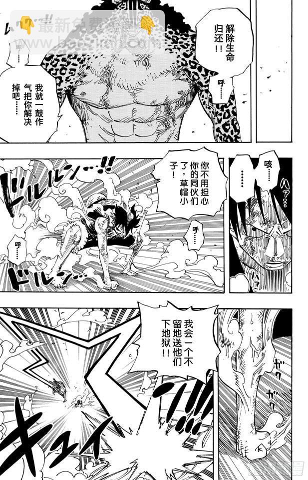 🍹航海王 第427话 这里不是地狱 第9页