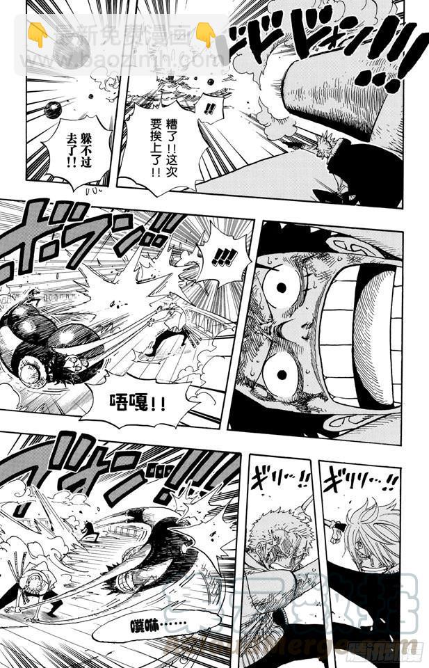 🍹航海王 第429话 惨败 第11页