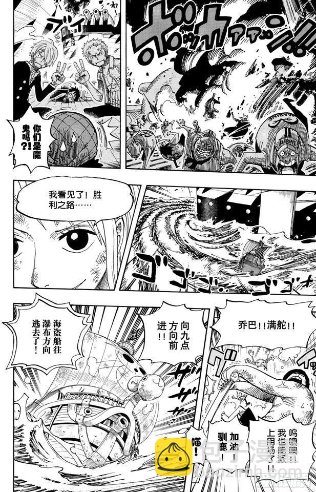 🍹航海王 第429话 惨败 第12页