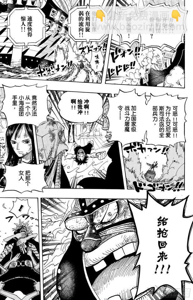 🍹航海王 第429话 惨败 第13页